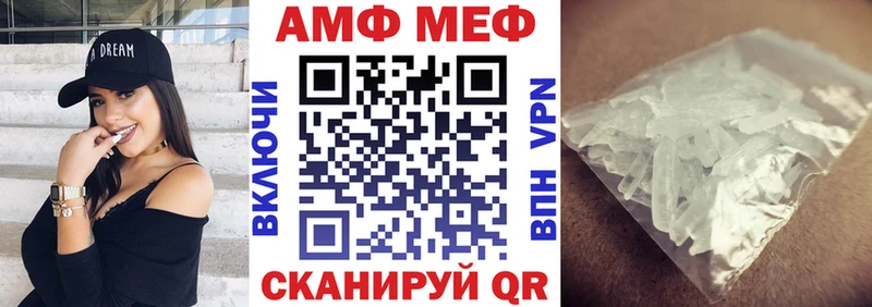 Амфетамин VHQ  Купить  Мышкин 