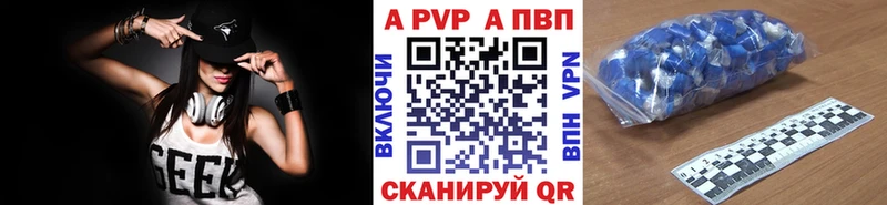 A-PVP мука  Купить где  Мышкин 