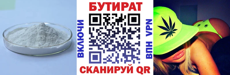 БУТИРАТ оксибутират  Купить закладки  Мышкин 