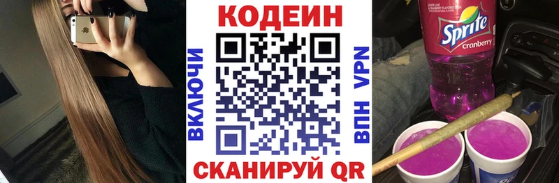 Купить где  Мышкин  Кодеиновый сироп Lean напиток Lean (лин) 