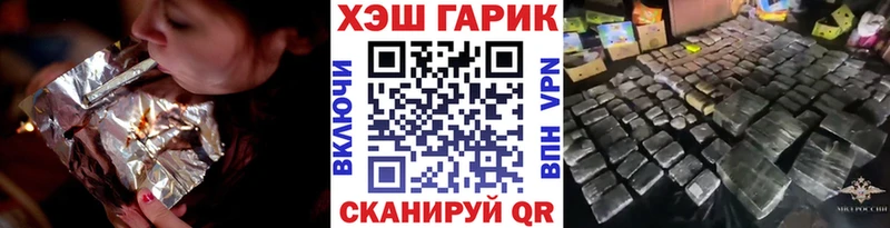 ГАШ VHQ  Купить закладки  Мышкин 