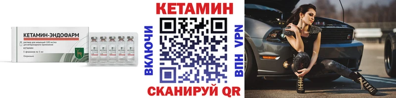 Купить  Мышкин  КЕТАМИН ketamine 