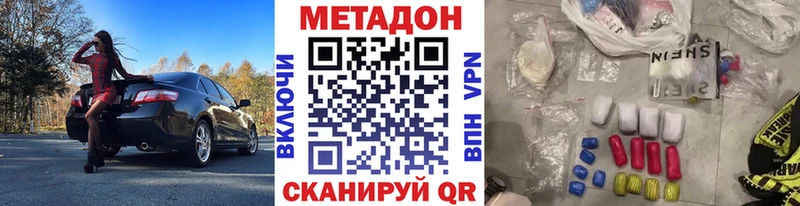 Метадон белоснежный  Купить  Мышкин 